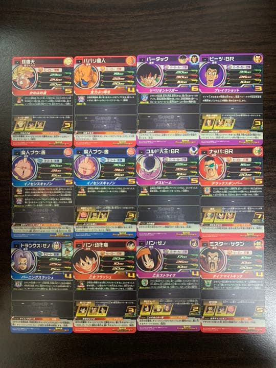 スーパードラゴンボールヒーローズ】まとめ売り21枚 - メルカリ