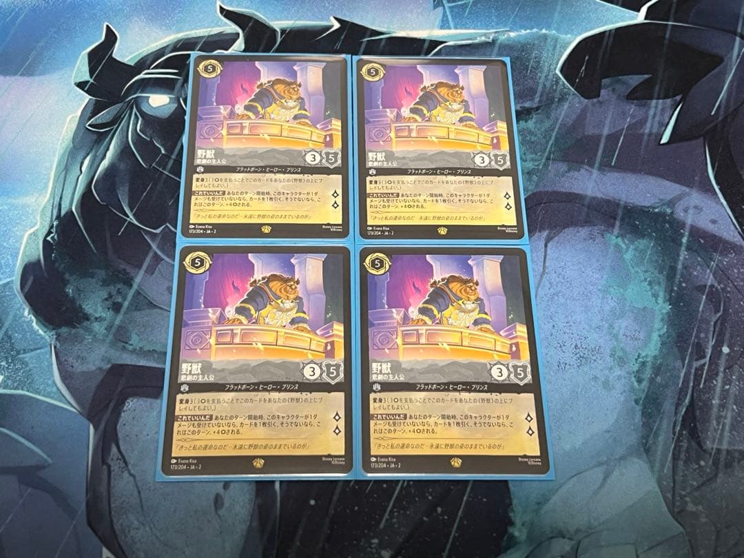 ロルカナ 野獣 悲劇の主人公 通常4枚 - メルカリ