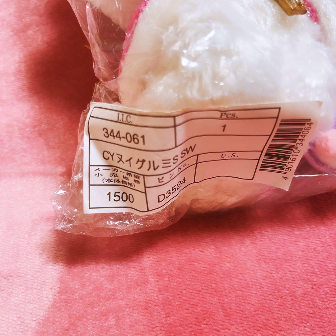 希少レア チャーミーキティ シュガー ぬいぐるみ 冬 2006 希少レア