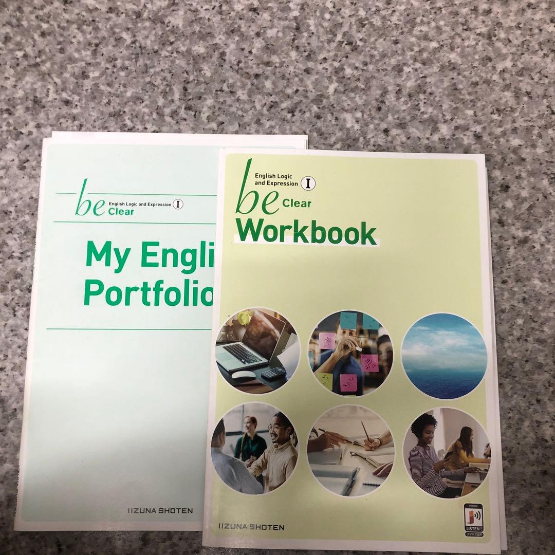 be clear 英語論理表現1 ワーク&ポートフォリオ別冊解答付き新品