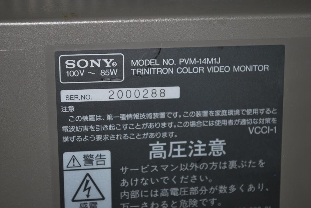 ソニー業務用カラーモニターPVM-14M1jジャンク品の出品です。 - メルカリ