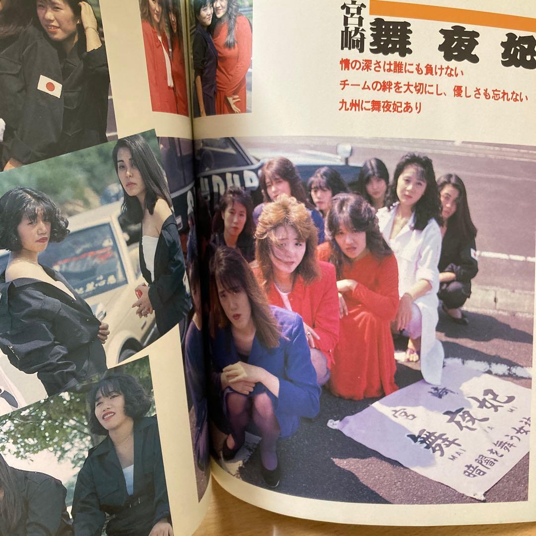 ティーンズロード まるごとレディス 男子禁制　特別編集