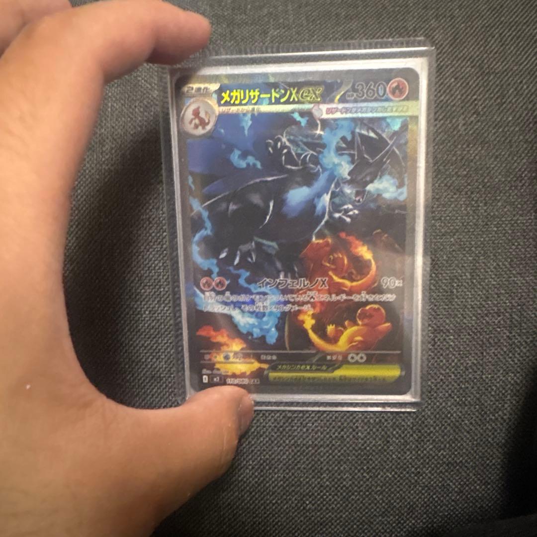 メガリザードン SAR メガリザードンXex SAR 買取相場と評価解説！【ポケカ】 | ポケカレッジ