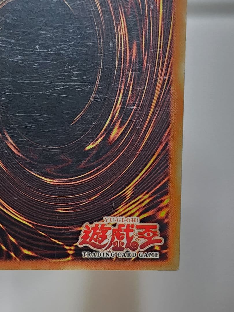 遊戯王 つり天井 旧アジア版 - メルカリ