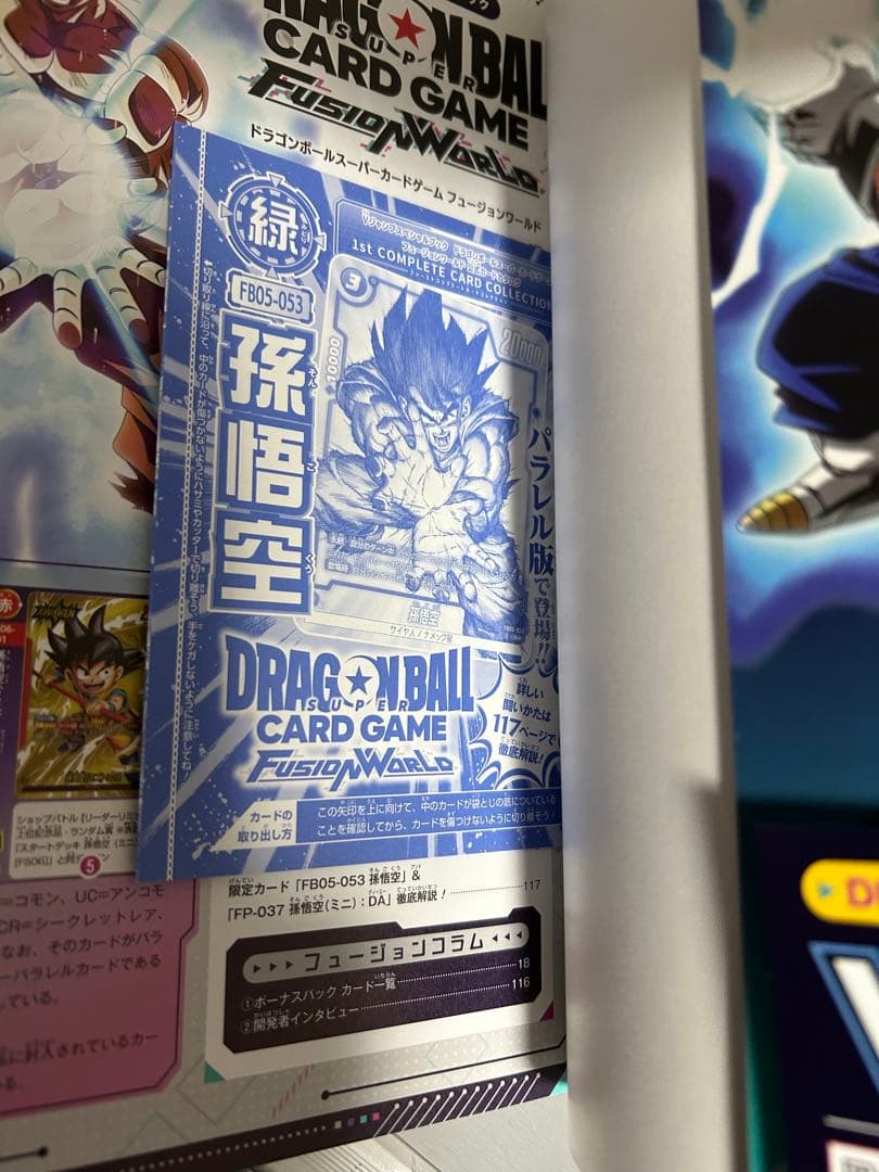 フュージョンワールド1st COLLECTION COMPLETE CARD2冊 - メルカリ