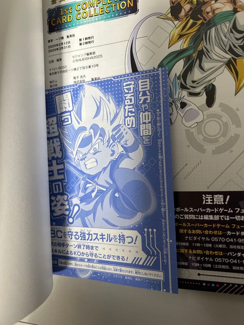 フュージョンワールド1st COLLECTION COMPLETE CARD2冊 - メルカリ