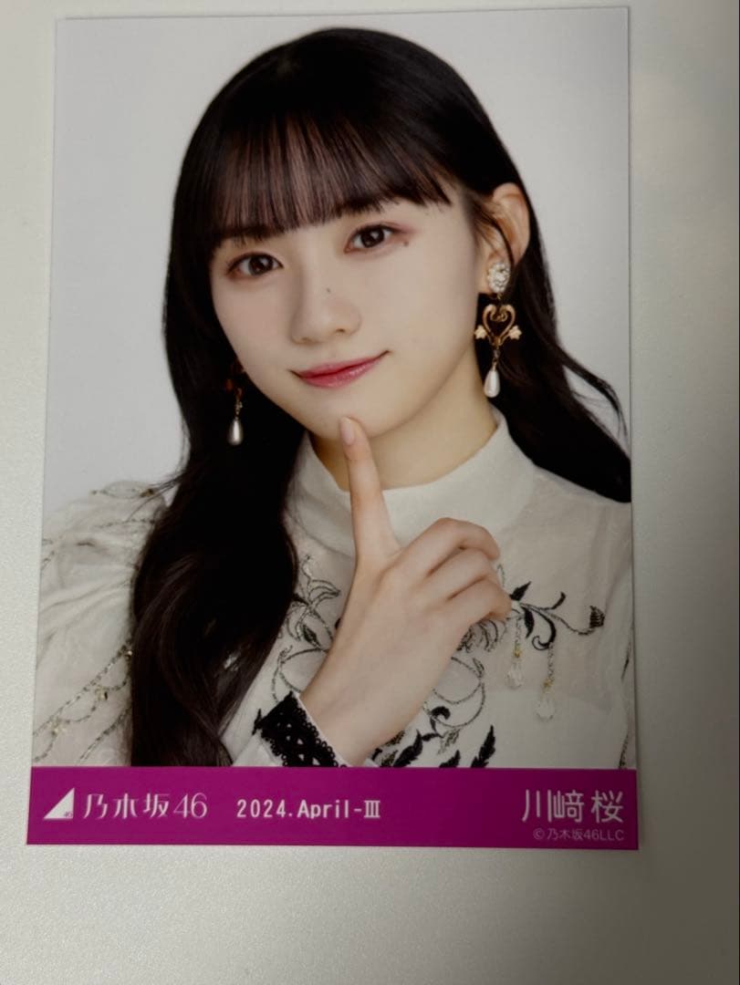 川﨑桜 まとめ売り - メルカリ