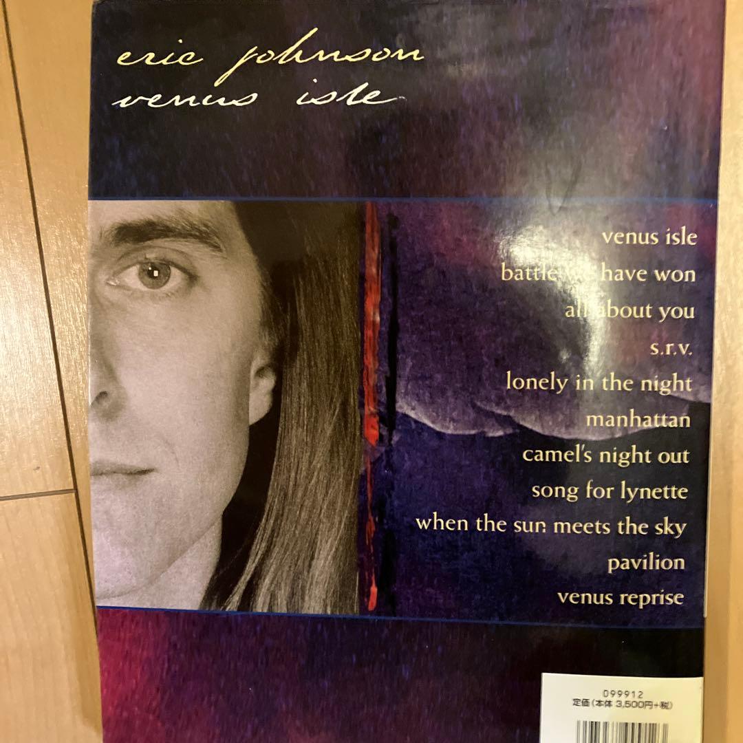 バンドスコア】Eric Johnson Venus Isle - メルカリ