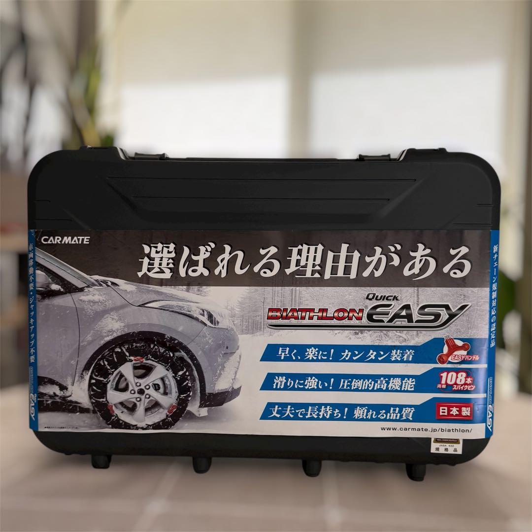 【新品未使用】バイアスロン クイックイージー QE15L 非金属 チェーン QE15L 非金属タイヤチェーン バイアスロンクイックイージー (R80
