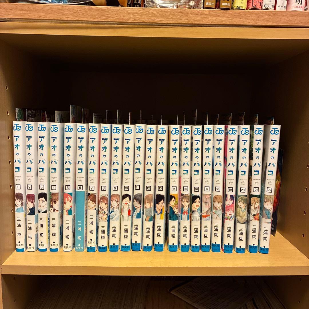 アオのハコ 全巻初版帯付きセット Amazon.co.jp: アオのハコ 全巻 初版帯付き 品 セット : ファッション