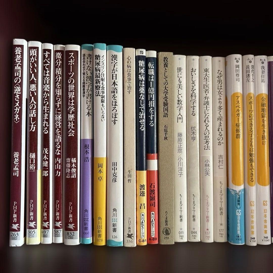 バラ売り可‼️1冊300円〜 文庫本 新書 まとめ売り1冊約138円‼️ - メルカリ