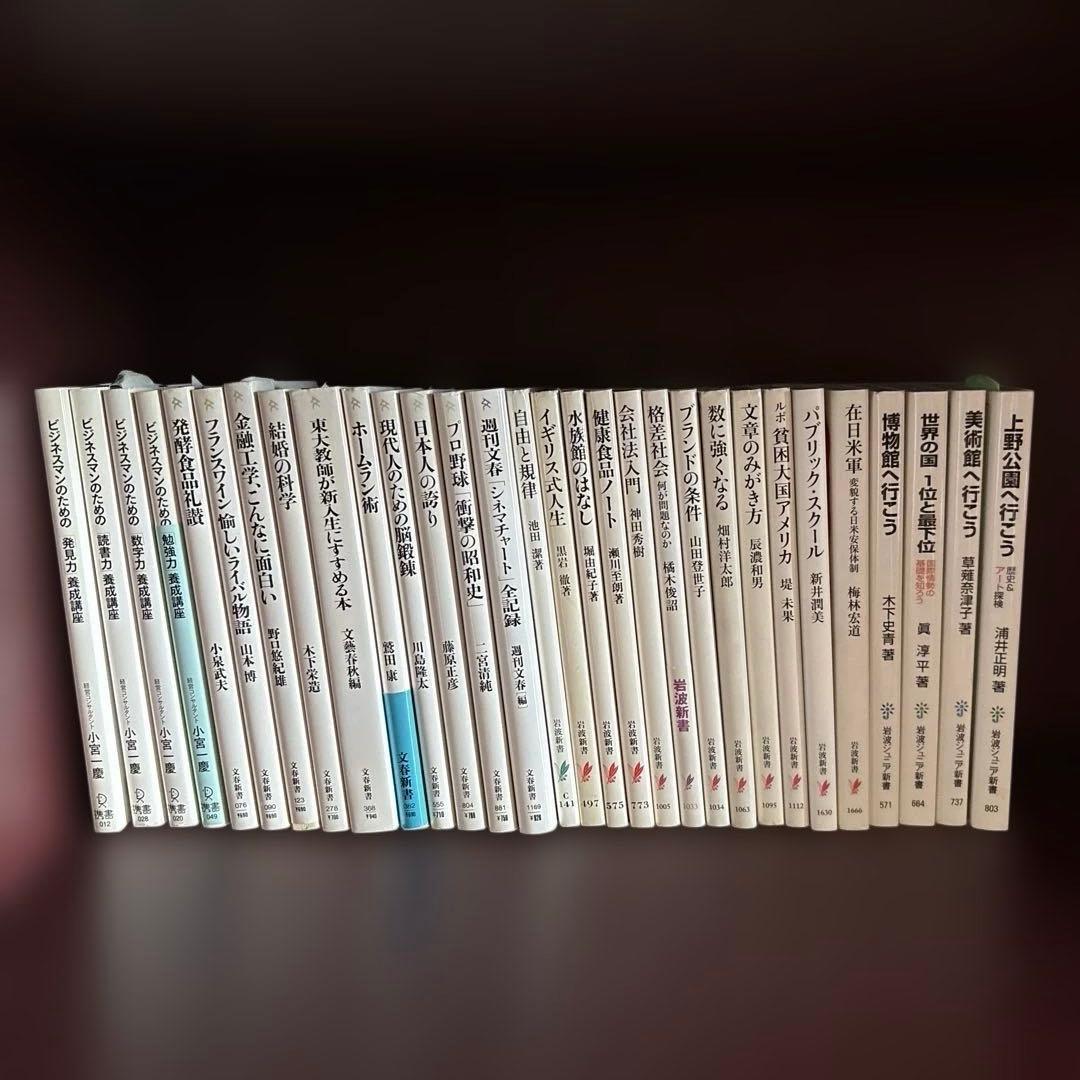 バラ売り可‼️1冊300円〜 文庫本 新書 まとめ売り1冊約138円‼️ - メルカリ