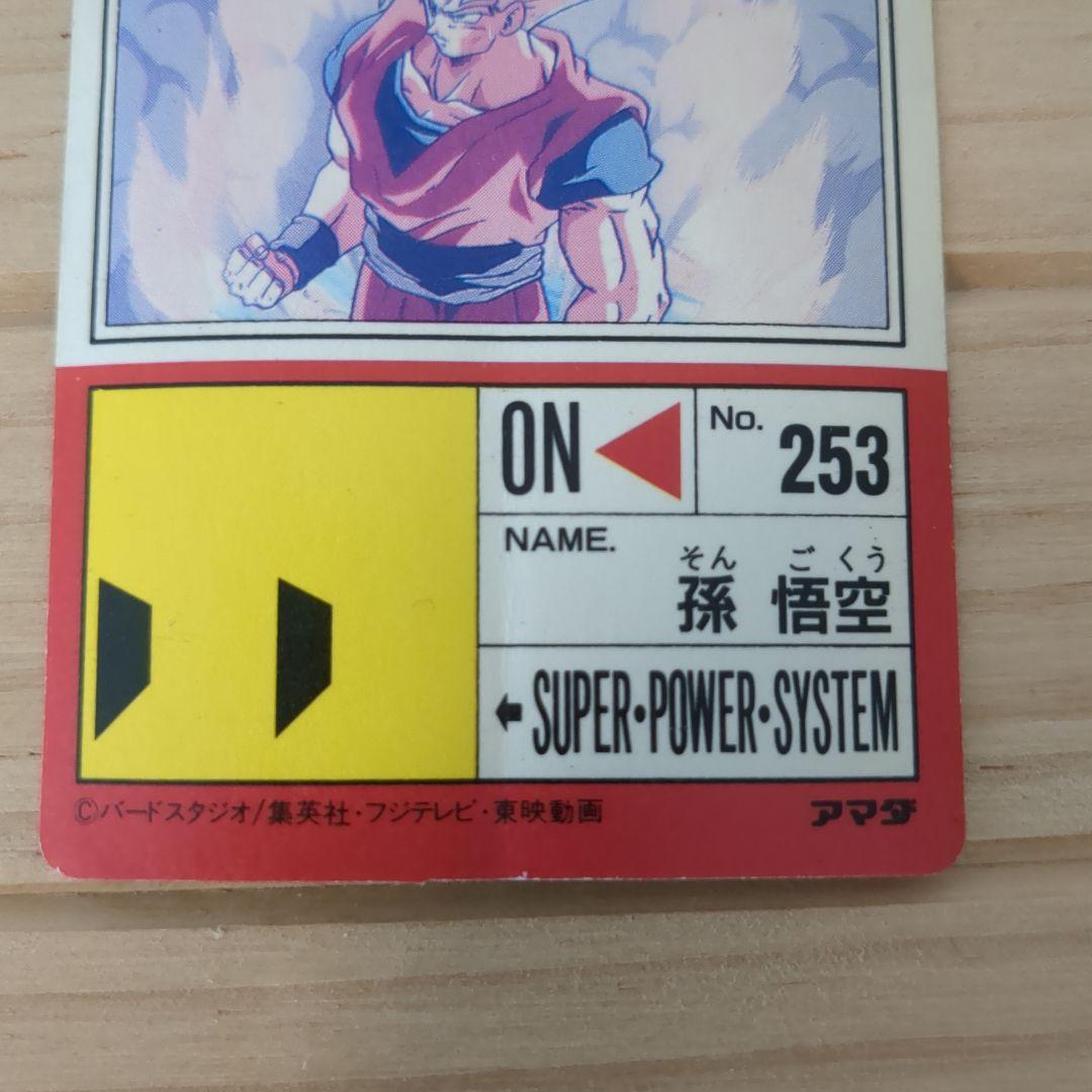 ドラゴンボール アマダ カードダス 715 孫悟空 デジタルドット - メルカリ
