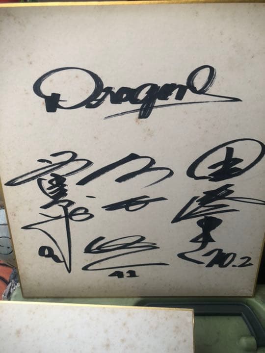 ドラゴンズ　サイン ドラゴンズ・サイン(P48/Y21)｜デュエマ通販サイト【Cardshop Serra】