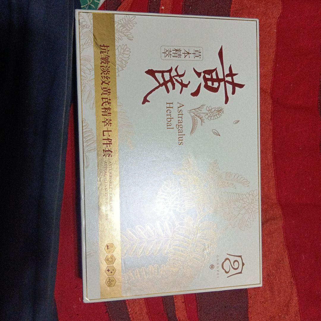 漢方薬黄芪原料としたコスメ七種類 恵澄丹90粒 ー 日本生薬漢方