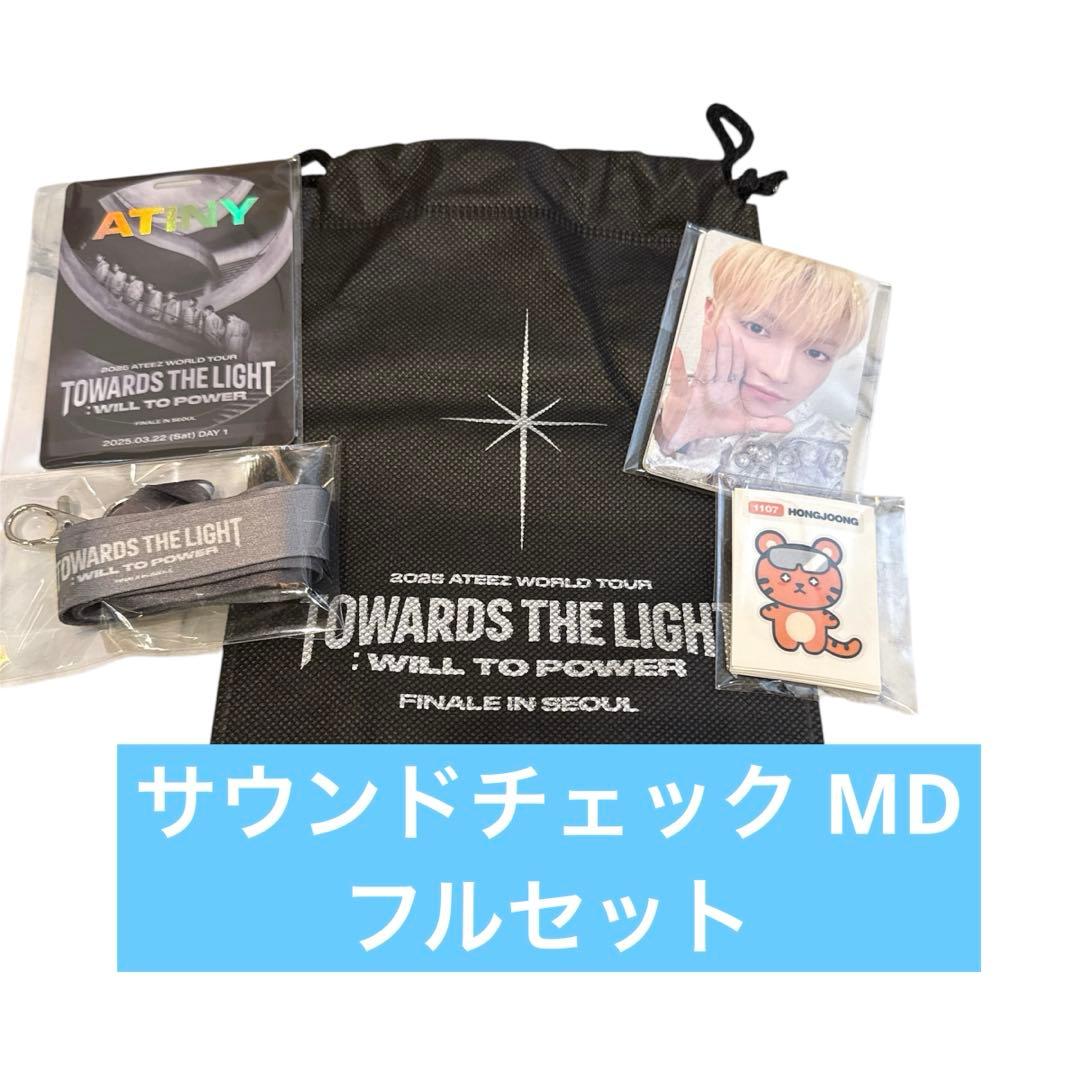 ATEEZ ソウルコン サウンドチェック MD フルセット 2日目