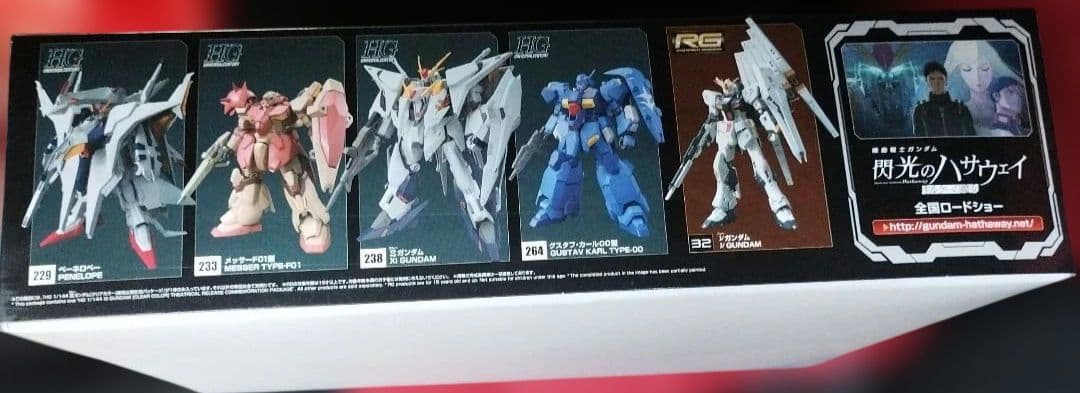 ハサウェイ HG 1/144 クスィーガンダム CLEAR COLORチラシ付き - メルカリ