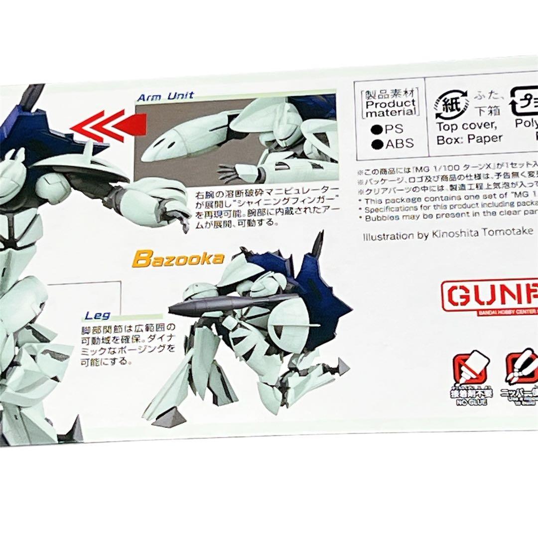 MG EX-01 ターンX - メルカリ