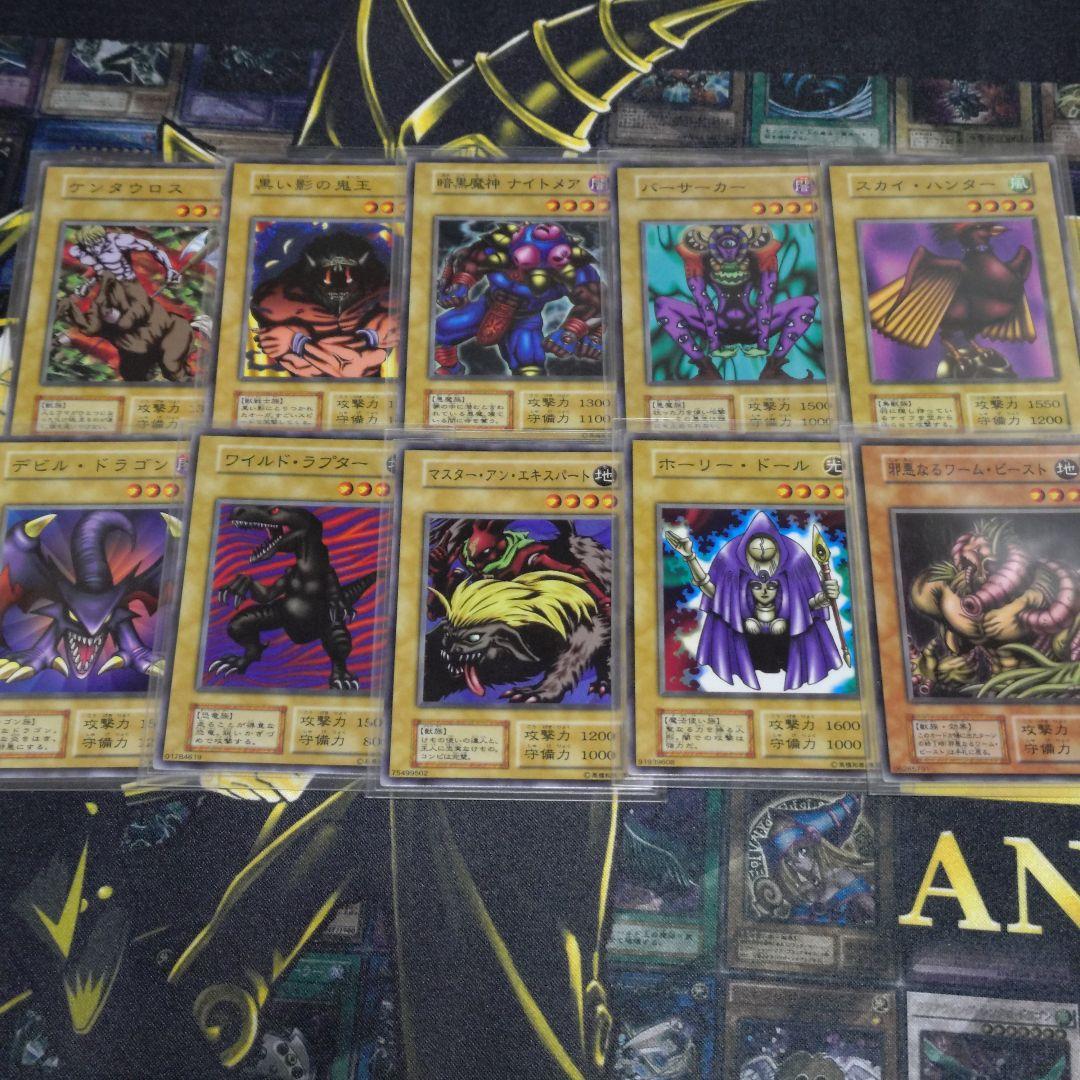 遊戯王 初期 1期 EX 遊戯＆海馬 デッキ 青眼の白龍 ブラックマジシャン