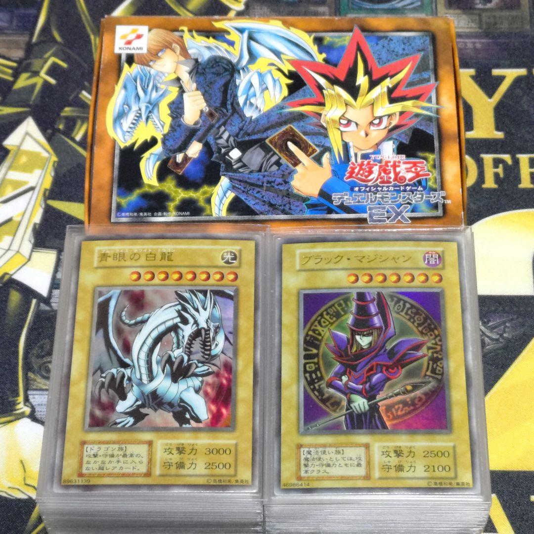 遊戯王 初期 1期 EX 遊戯＆海馬 デッキ 青眼の白龍 ブラックマジシャン