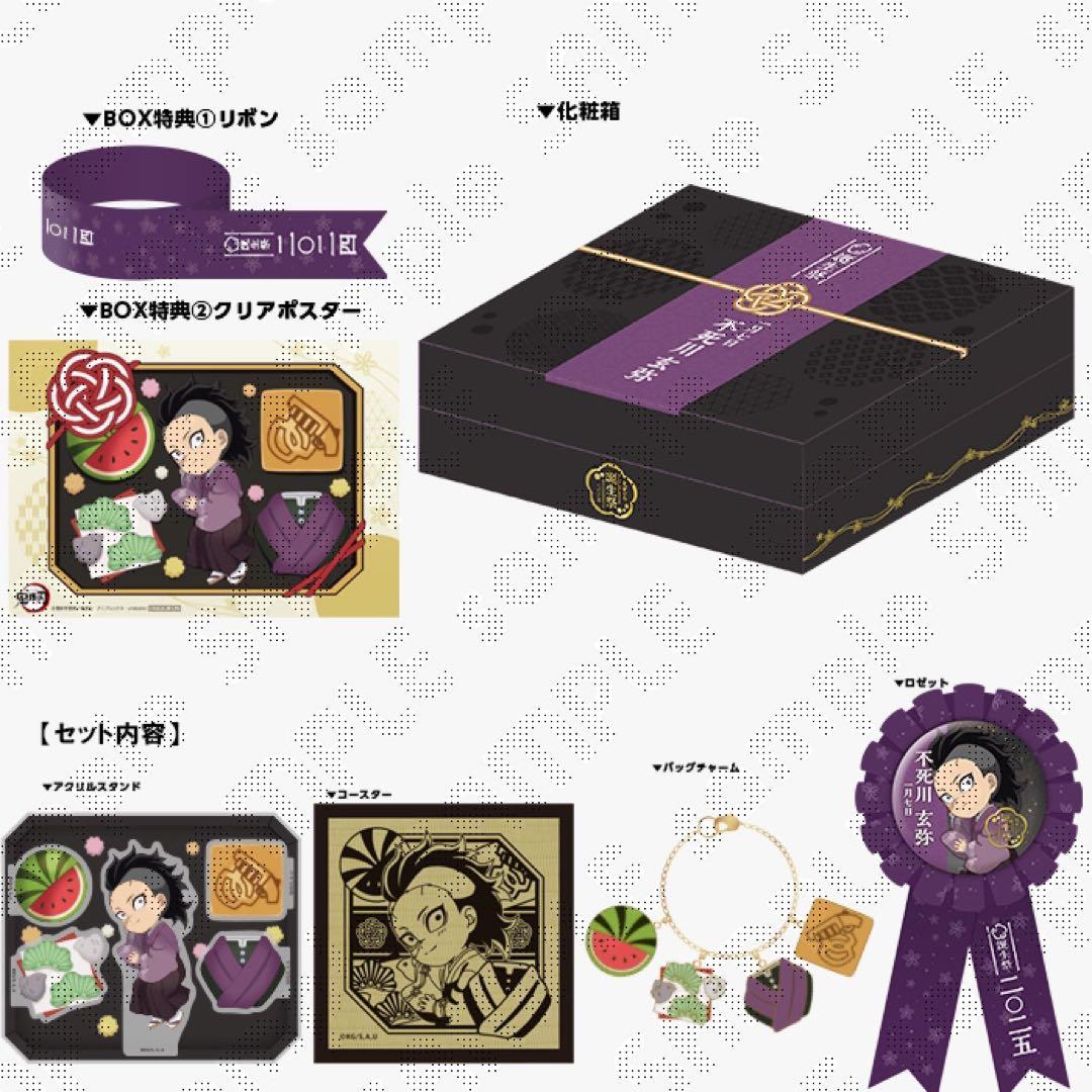 鬼滅の刃 不死川玄弥 誕生日BOX バースデー 2025 スタンディPOP - メルカリ