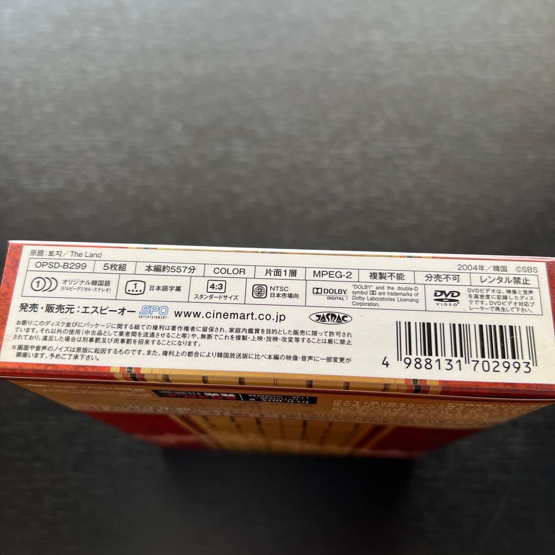 【超大作韓流ドラマ】名家(ミョンガ)の娘 ソヒ DVD-BOX　全巻