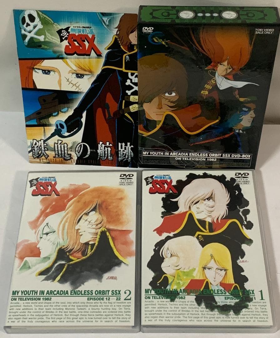 無限軌道SSX DVD-BOX 初回生産限定版 キャプテンハーロック - メルカリ