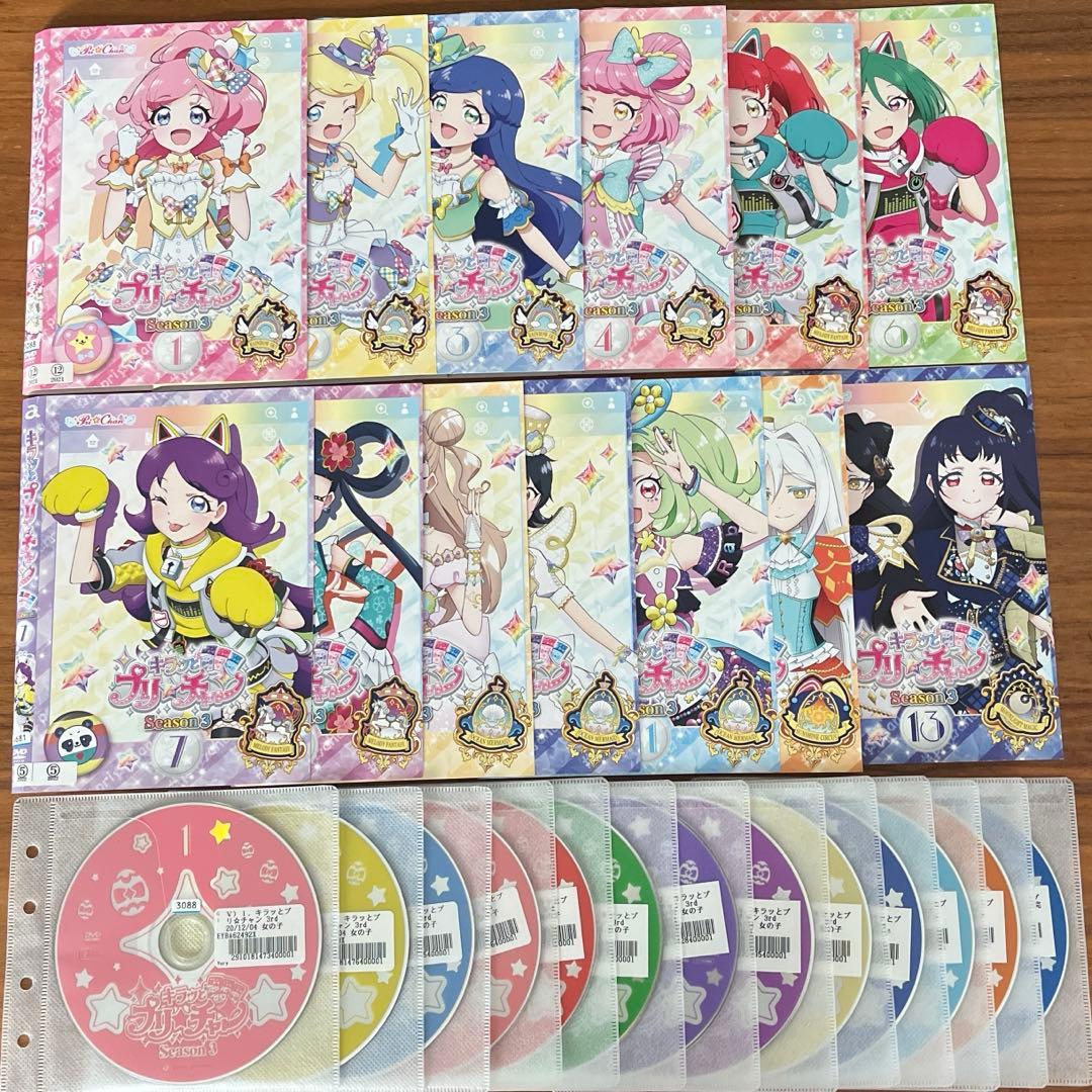 キラッとプリ☆チャン シーズン3 DVD 全13巻 全巻セット　第3期 キラッとプリ☆チャン シーズン3 DVD 全13巻 全巻セット 第3期 - メルカリ