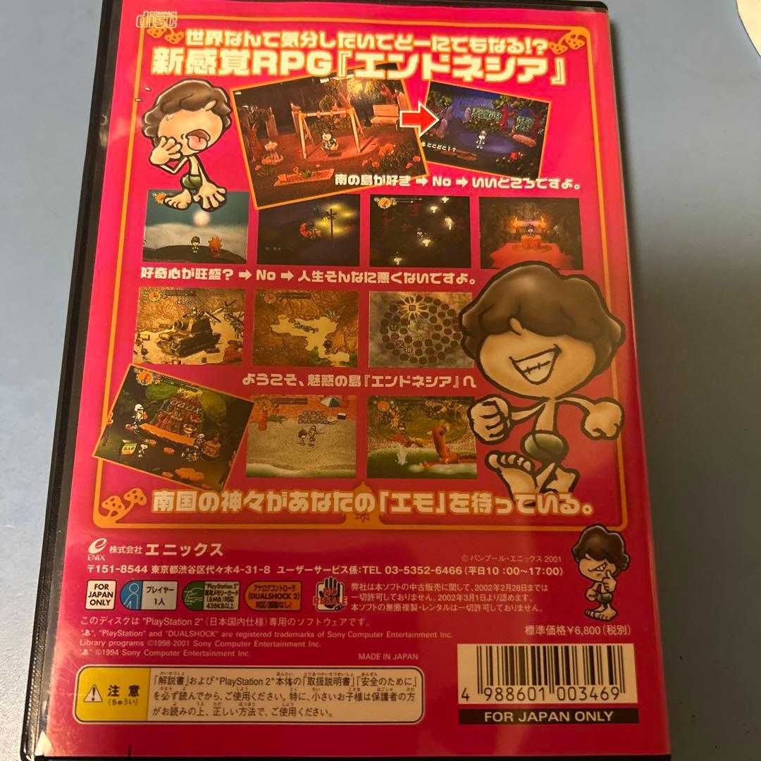 エンドネシア PlayStation 2 攻略本付き - メルカリ