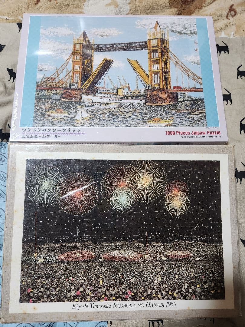 山下清　ジグソーパズル　２個セット 山下清 ジグソーパズル 2個セット