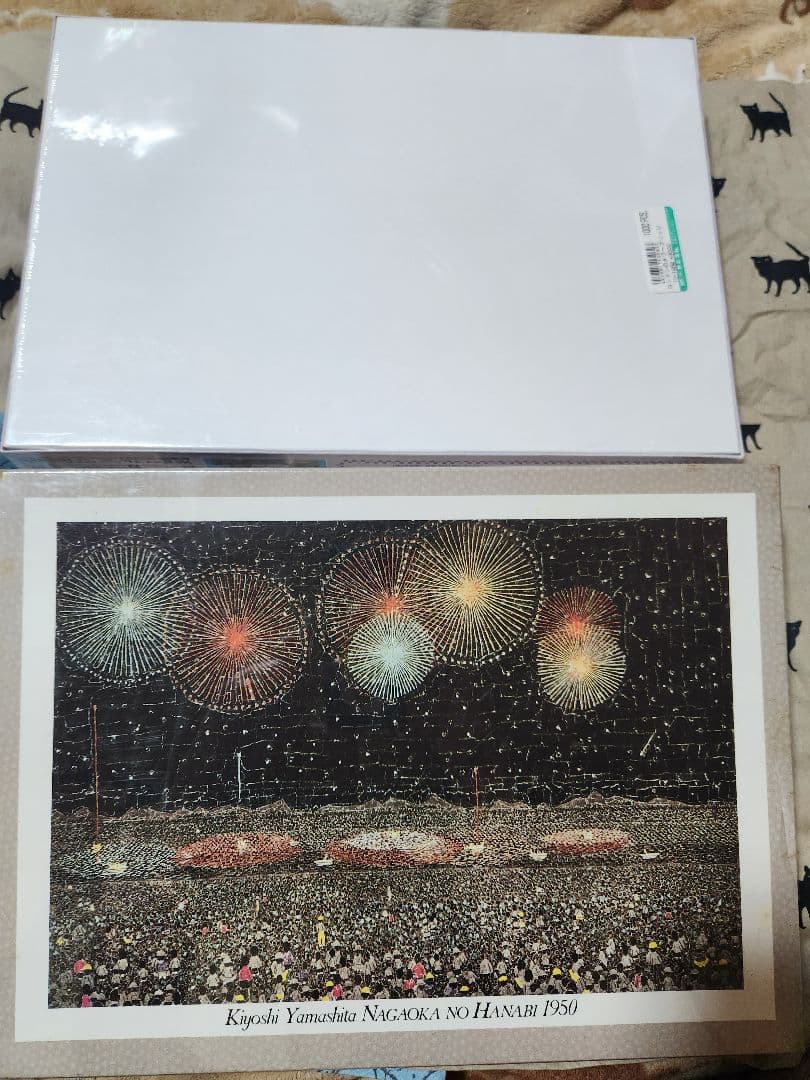 山下清 ジグソーパズル 2個セット