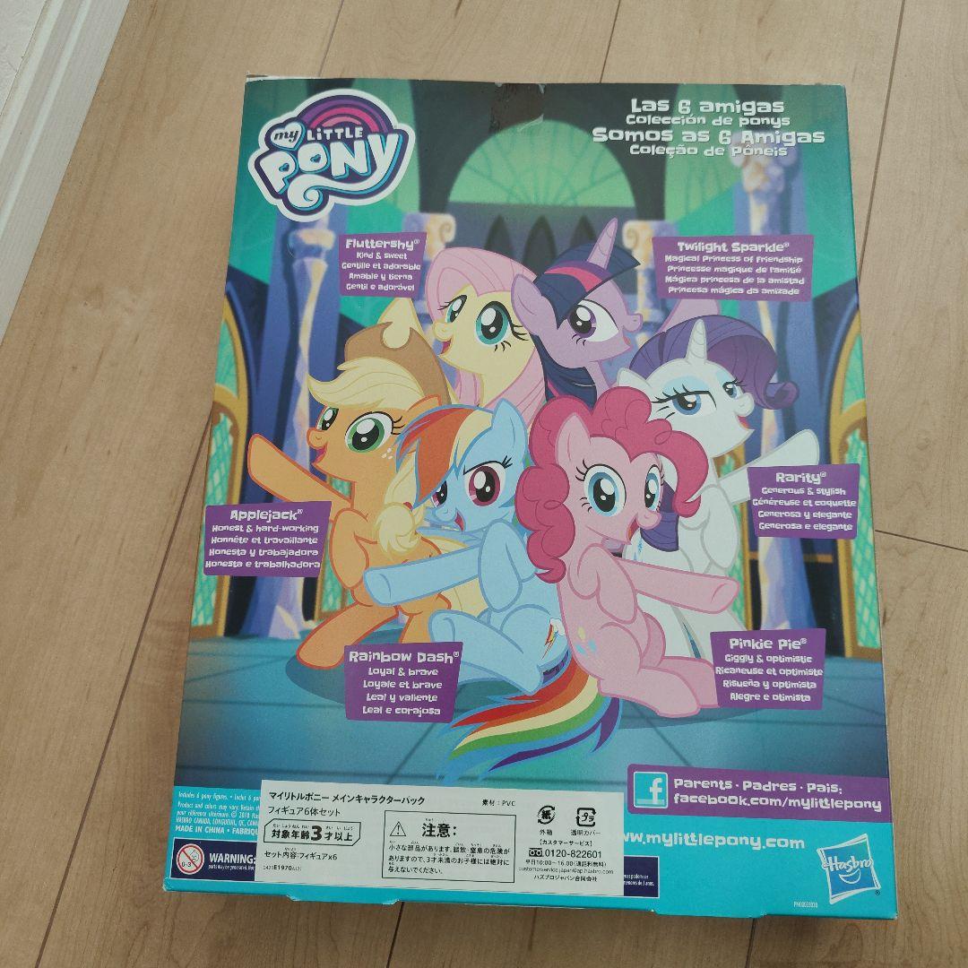 マイリトルポニー FRIENDSHIP is MAGIC 限定 フィギュアセット