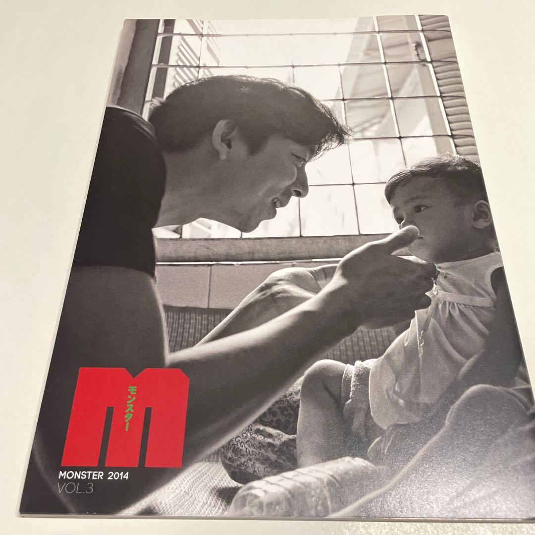 コン・ユ写真集 MONSTER 2014 会報 モンスター コンユ 写真集 - メルカリ