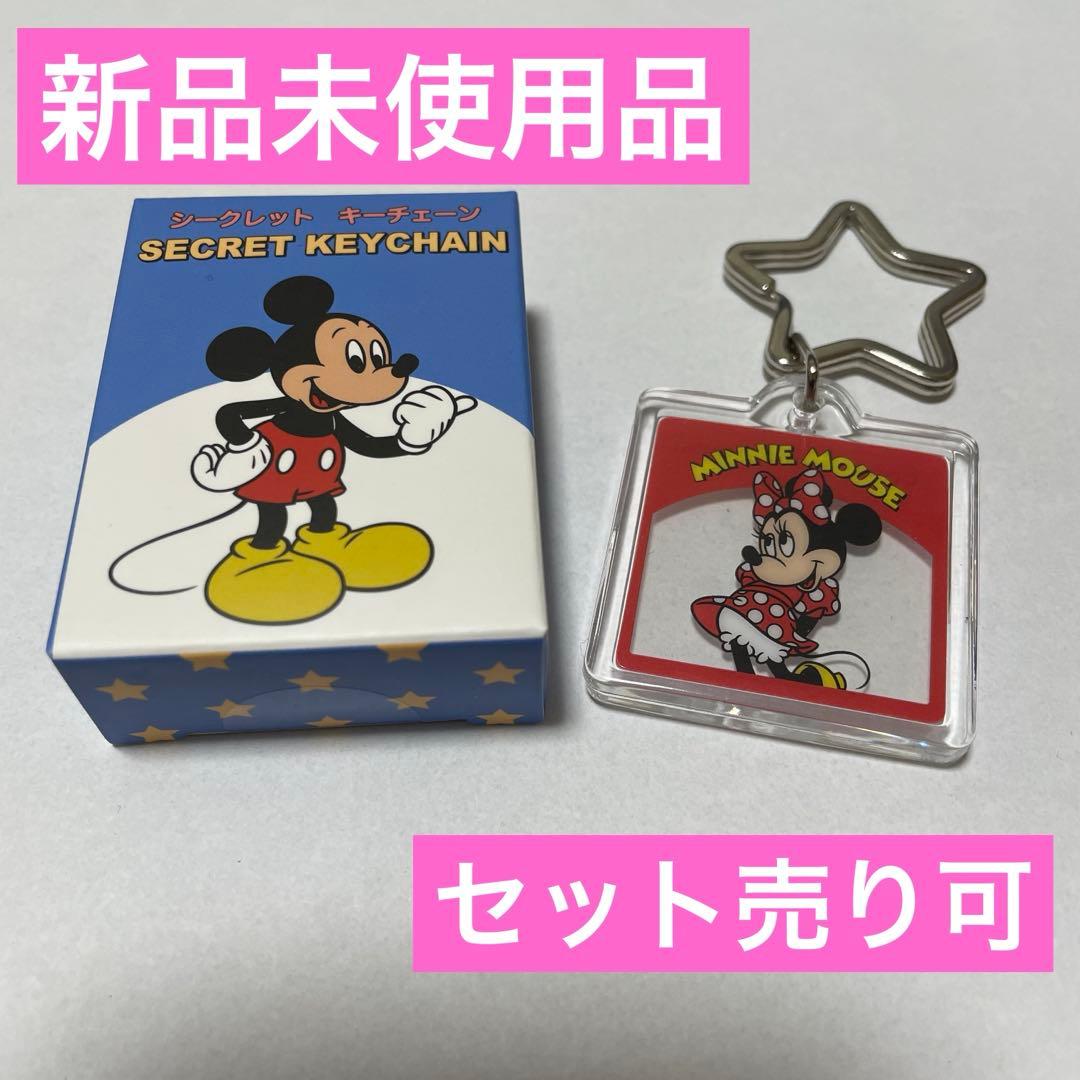 ディズニー ストア シークレット キーチェーン ミニー プルート - メルカリ