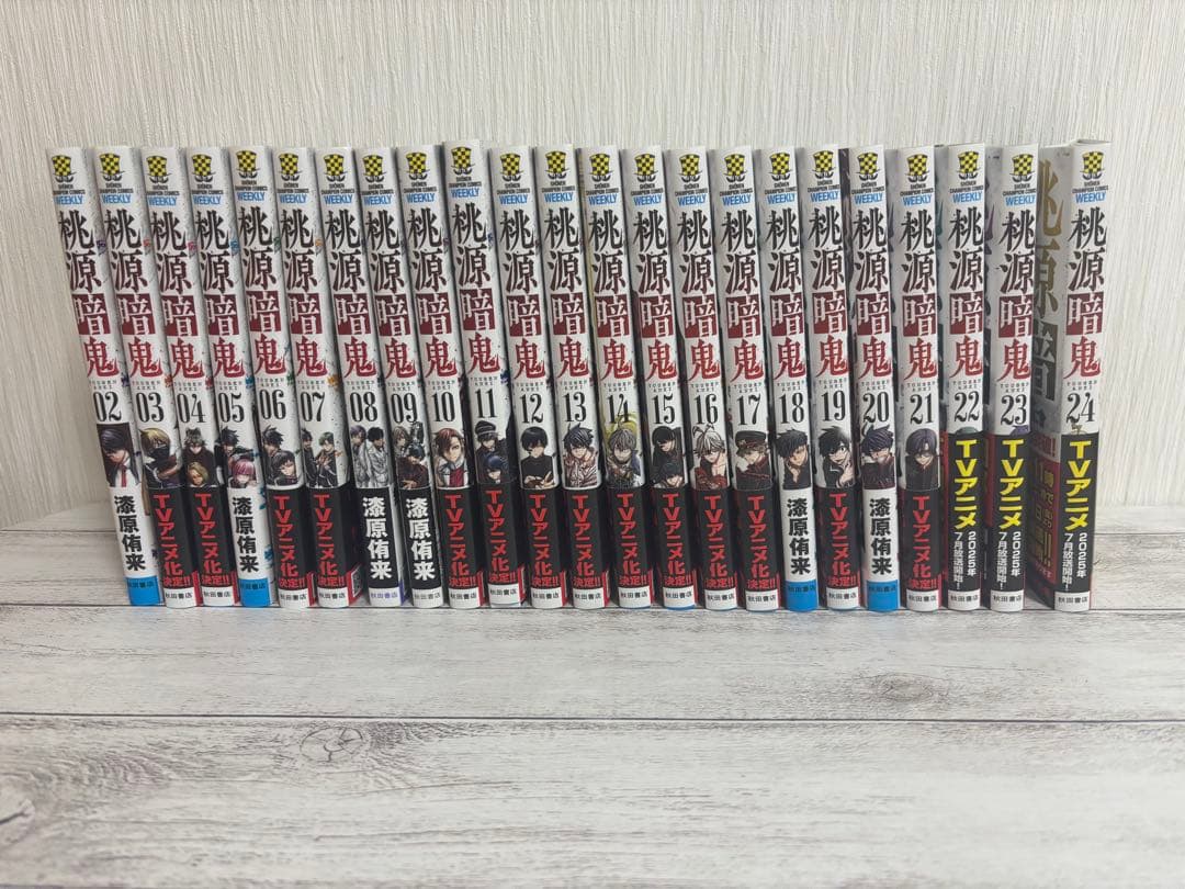 桃源暗鬼 漫画 2巻〜24巻 Amazon.co.jp: 桃源暗鬼 24 (少年チャンピオン・コミックス) 電子書籍