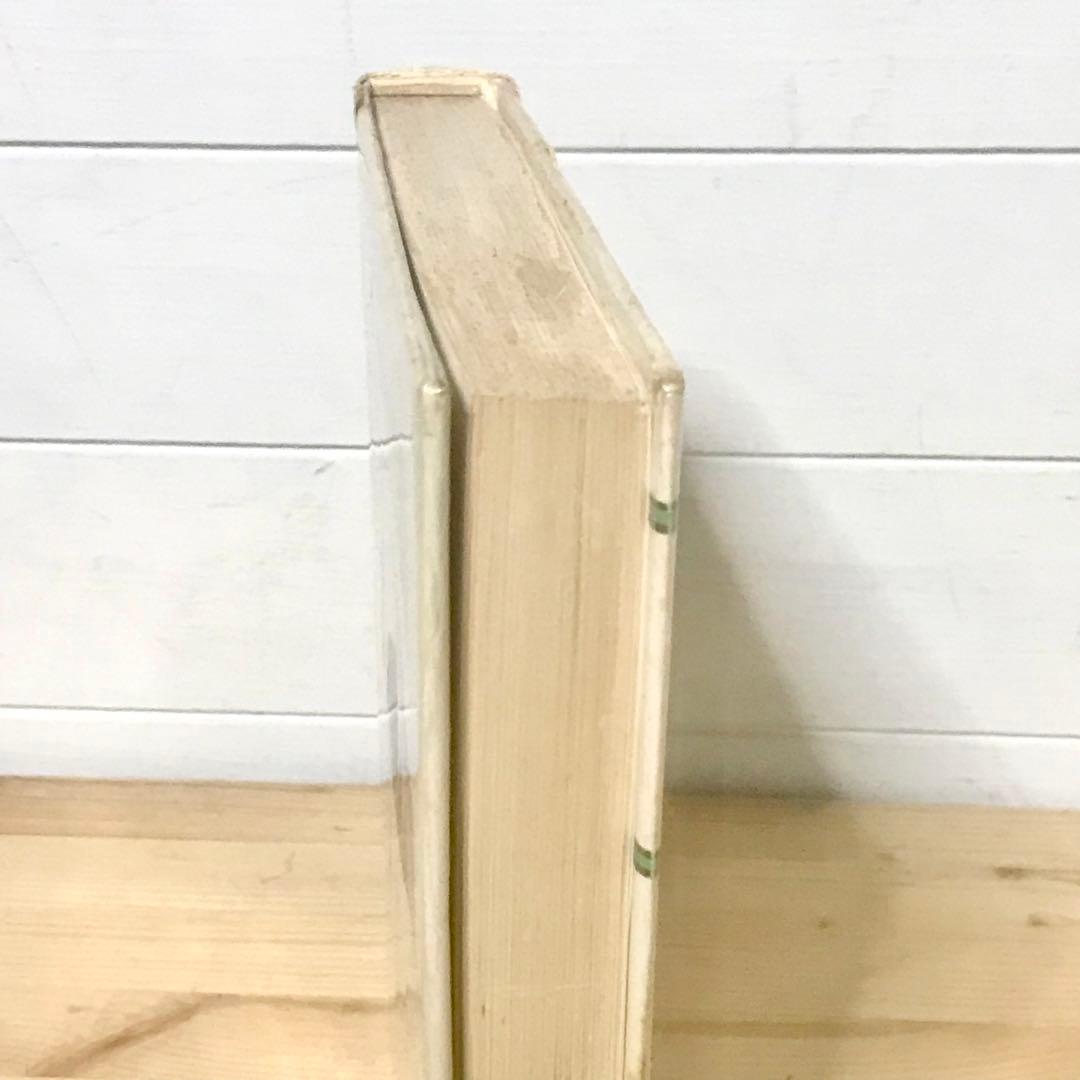 幸福への挑戦　サイコ・サイバネティクス　希少本　マクスウェルマルツ　ハードカバー