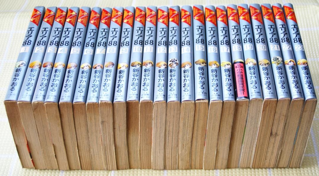エリア88』 全巻セット 全23冊 新谷かおる 小学館 - メルカリ