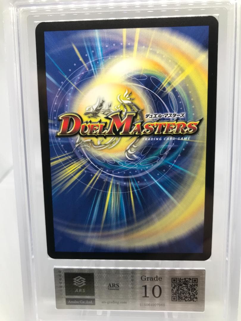 ARS10】守護聖天ラディア・バーレ イタリア語【デュエルマスターズ