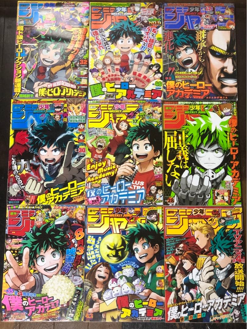 週刊少年ジャンプ 僕のヒーローアカデミア 新連載開始号 表紙巻頭