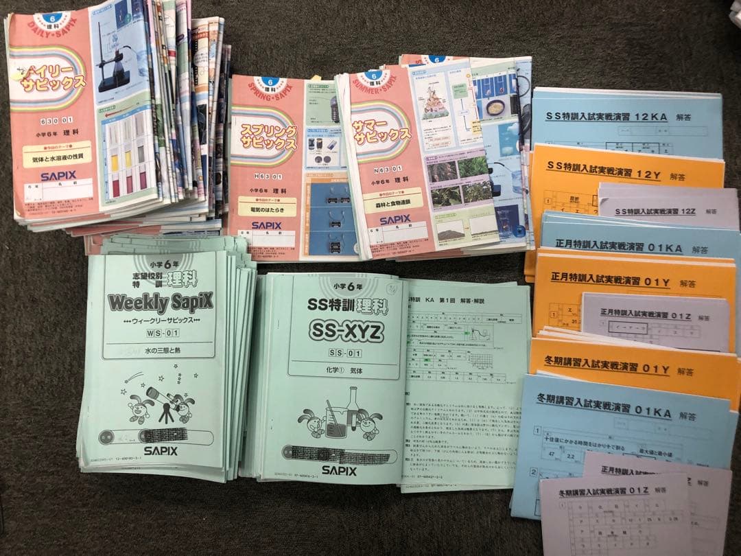 サピックス 6年理科 開成対策/α2 デイリー/春夏/土特 /日特/入試実戦