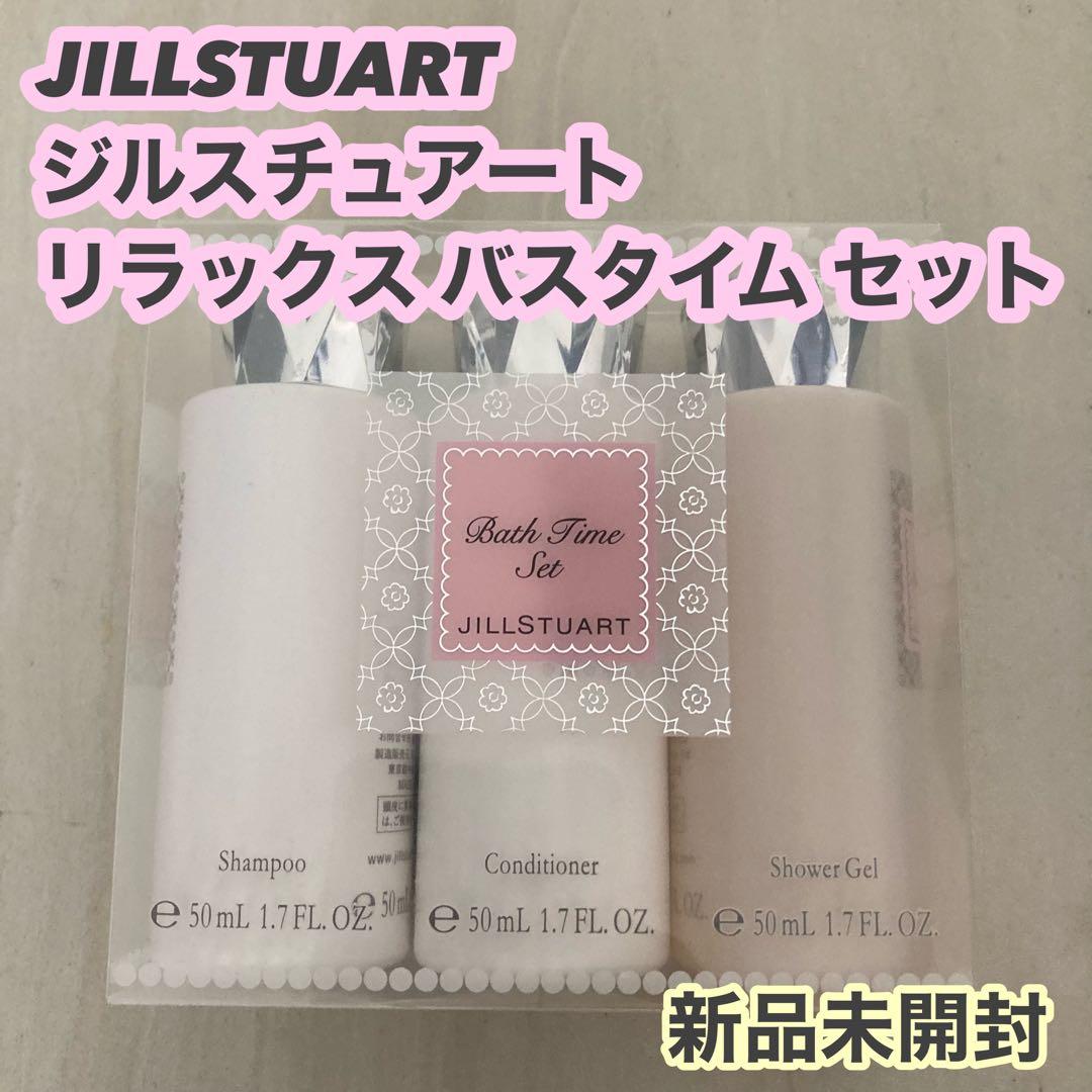 JILLSTUART ジルスチュアート リラックス バスタイム セット - メルカリ