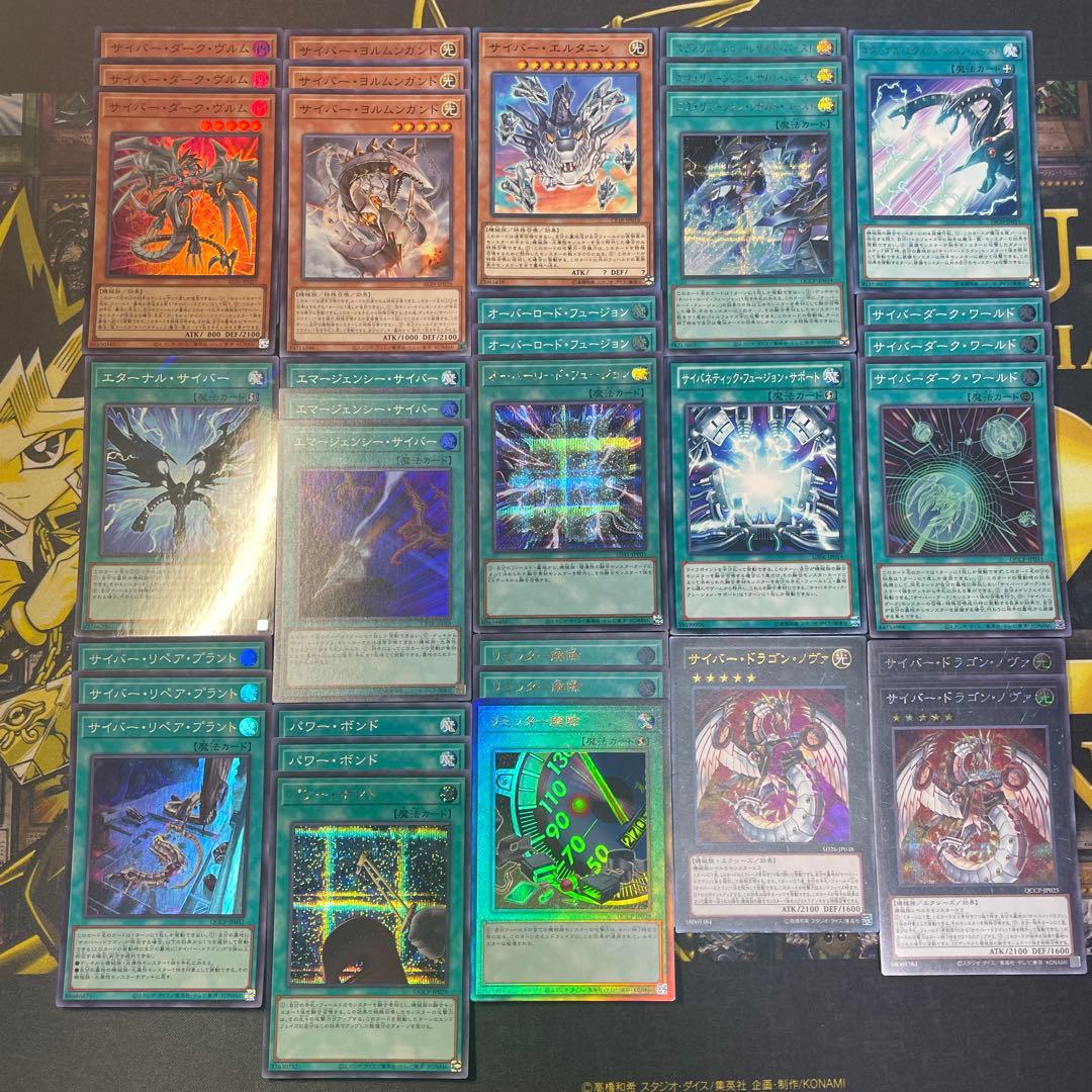 遊戯王 サイバードラゴンデッキパーツ99枚セット - メルカリ