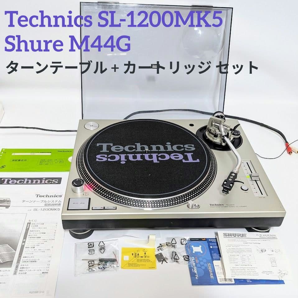 Technics SL-1200MK5＋Shure M44G 付属品取説有 美品 Technics SL-1200MK5＋Shure M44G 付属品取説有 美品 Technics SL