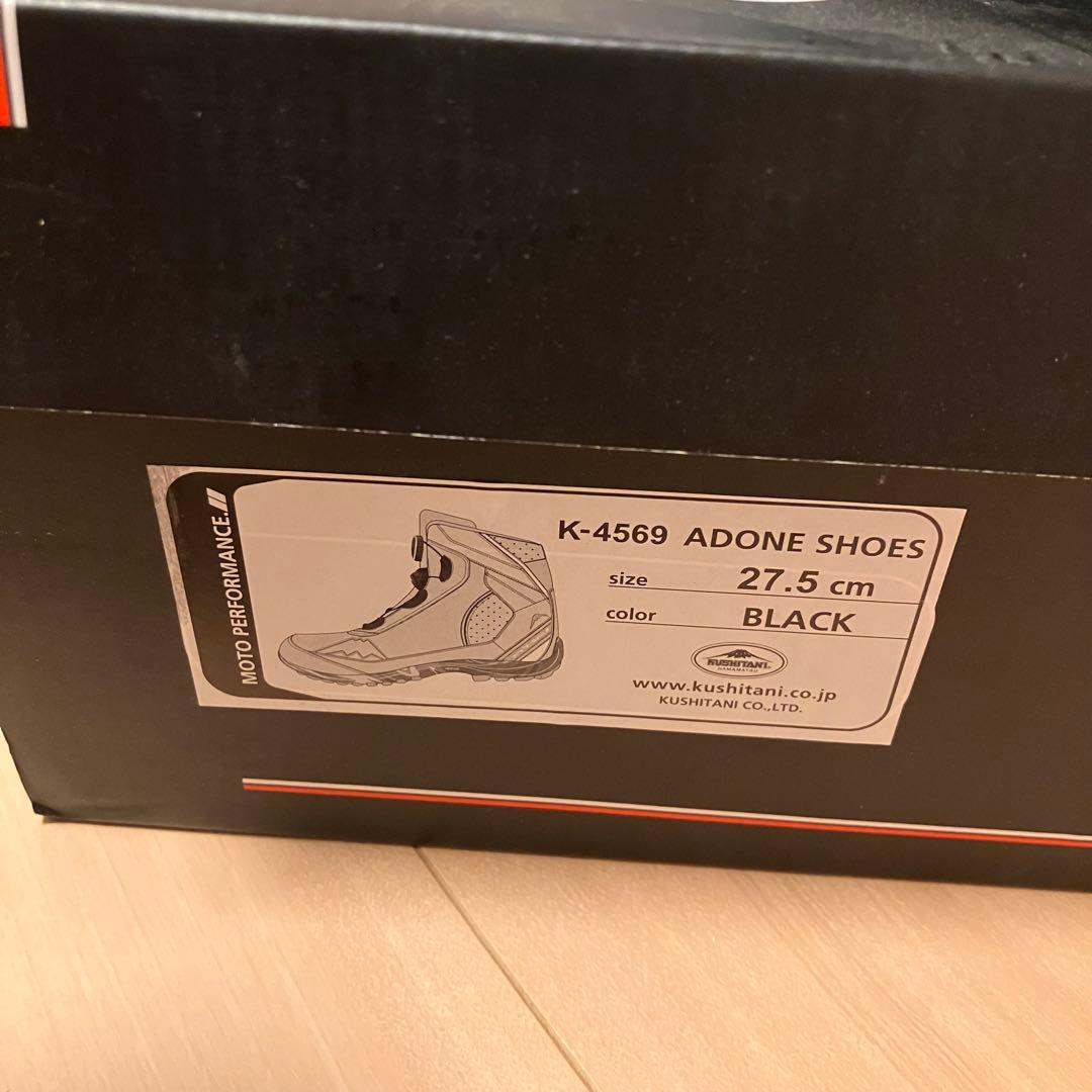 KUSHITANI K-4569 ADONE SHOES 27.5cm ブラック