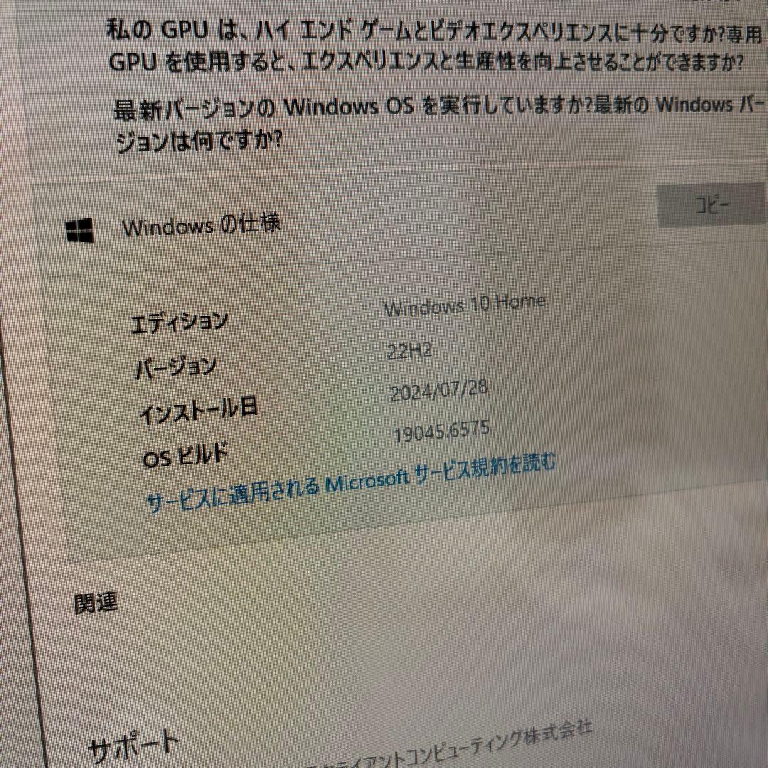 富士通 FH70/C2 Core i7 初期化済 DVD KBM付き - メルカリ