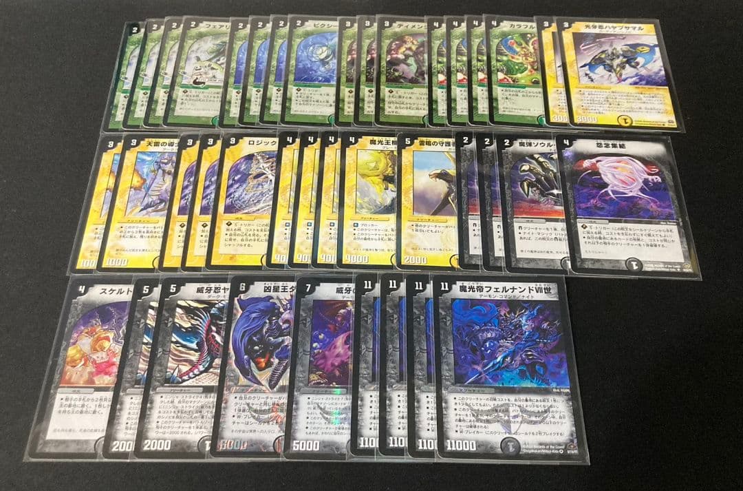 デュエマクラシック08 対応 ネクラフェルナンド フェルナンドVII世