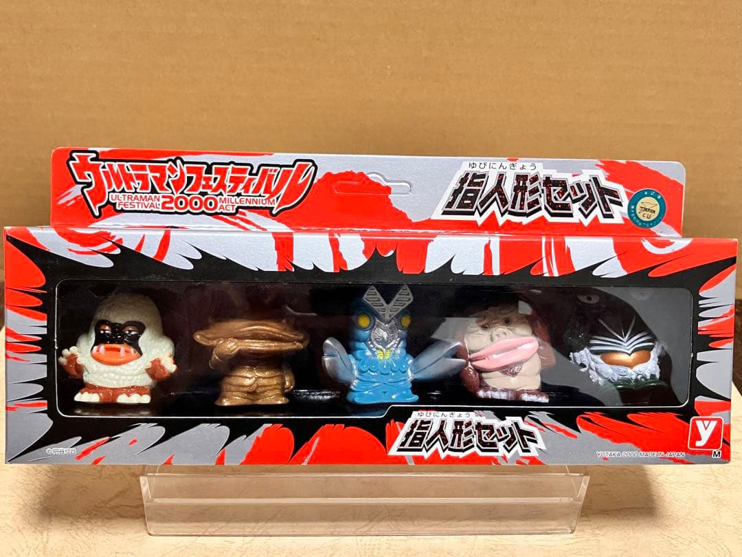 ウルトラマンシリーズ指人形セット ウルトラマンフェスティバル2000指