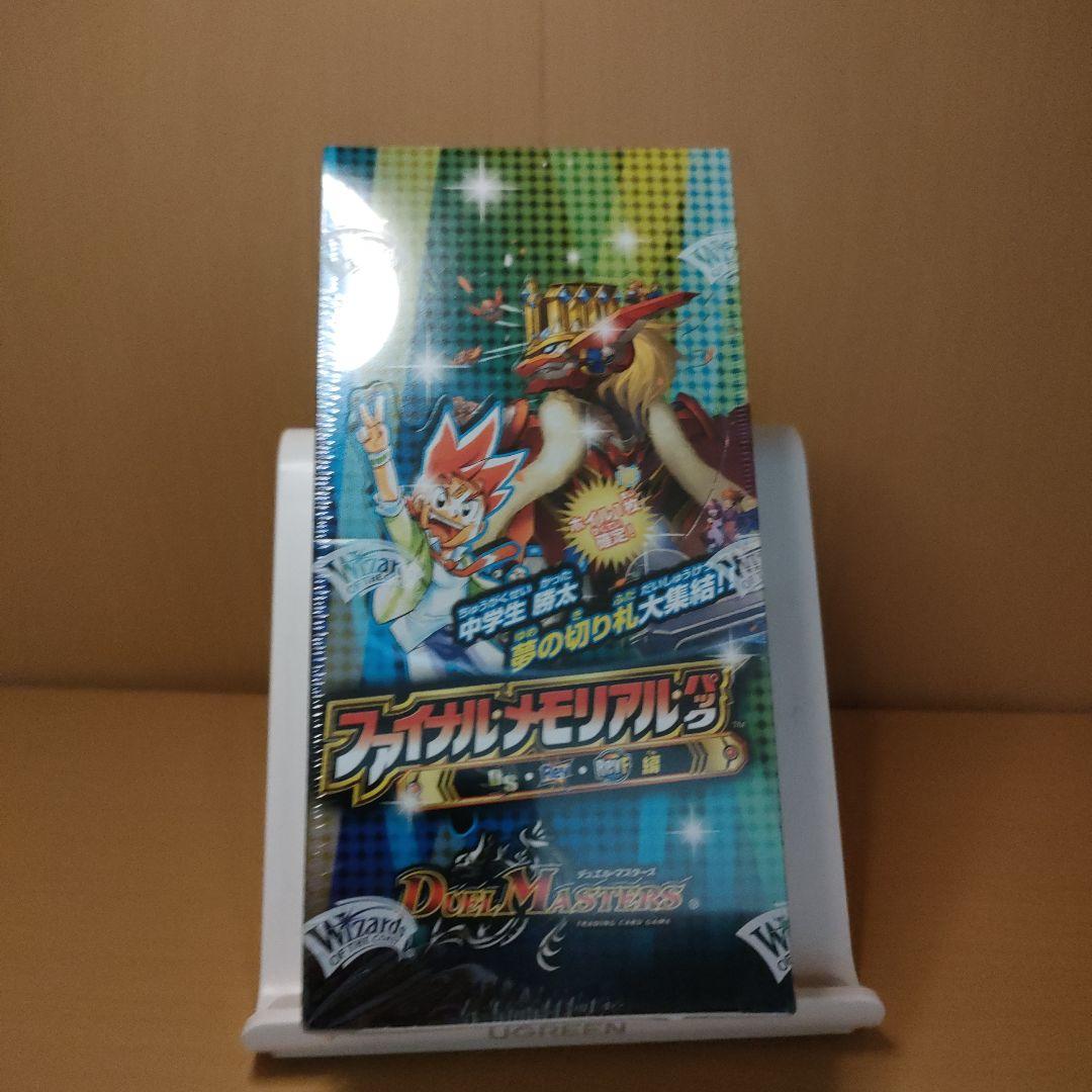 ​【新品未開封】デュエマ ファイナル・メモリアル・パック （DMX-25/26）