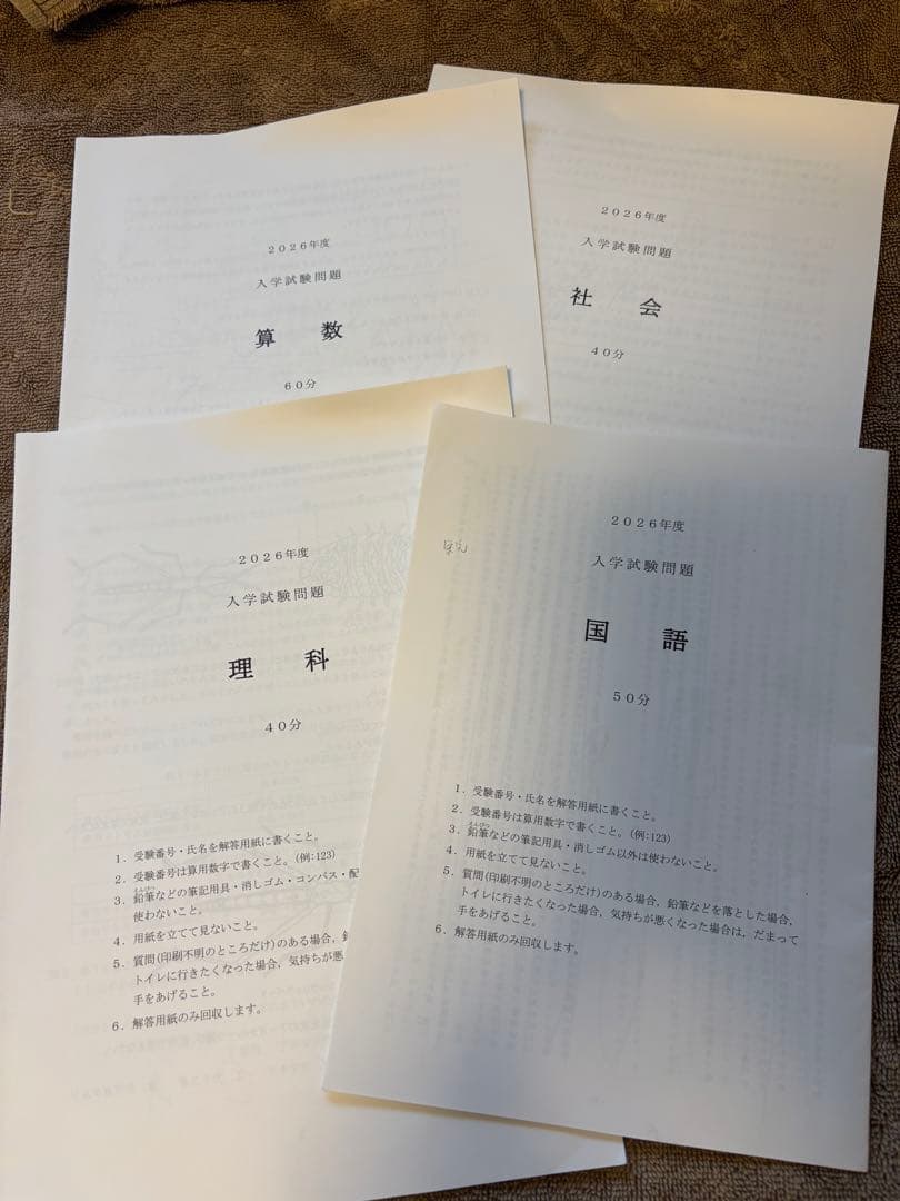 6年生問題集セット（理科・社会・算数・国語） - メルカリ