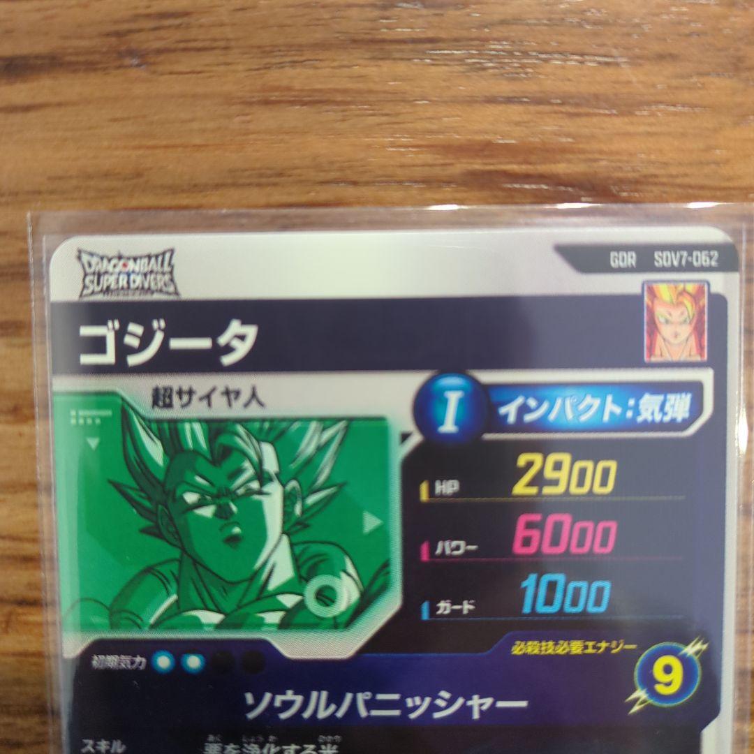 sdv7 GDR まとめ売り DBSDV】ダイバーズ第7弾/稼働初日買取価格